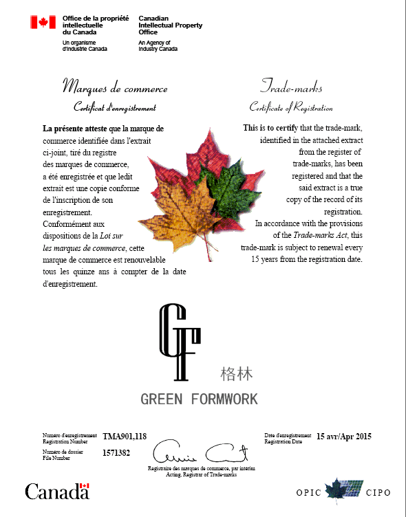 加拿大注冊(cè)證