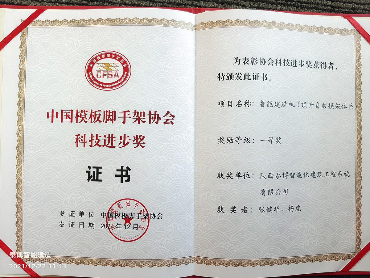 科技進(jìn)步獎(jiǎng)證書(shū)